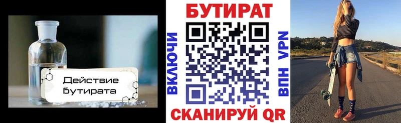 где продают наркотики  ссылка на мегу ССЫЛКА  Бутират буратино  Городище 