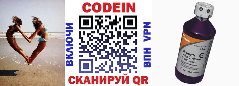 кракен ссылки  Городище  Codein Purple Drank 