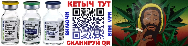 КЕТАМИН VHQ Городище