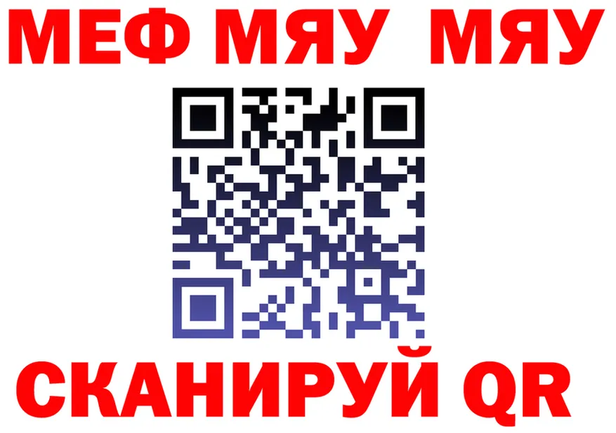 Меф 4 MMC ТОР это МЕГА Городище