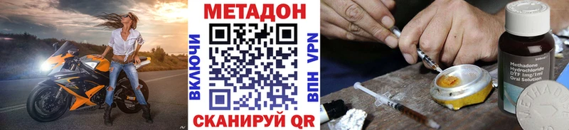 Метадон мёд  hydra зеркало  Городище  где купить наркоту 